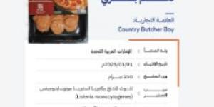 "الغذاء والدواء" تحذّر من منتج ببروني لحم بقري للعلامة التجارية (Country Butcher Boy) بسبب تلوثه ببكتيريا الليستيريا - شبكة أطلس سبورت