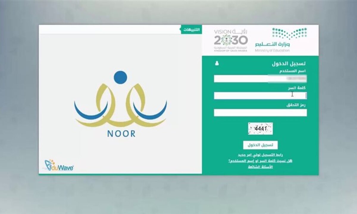 التقويم الدراسي 1446 وزارة التعليم السعودية تعيد التذكير بالخطة الدراسية