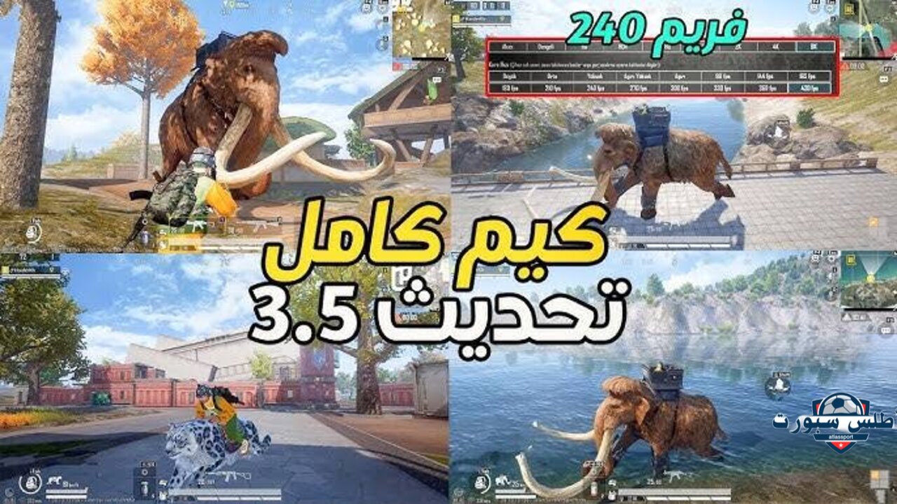 بإضافات مُبهرة.. ببجي تطرح تحديث PUBG Mobile 3.5 لمختلف الأجهزة للمستخدمين