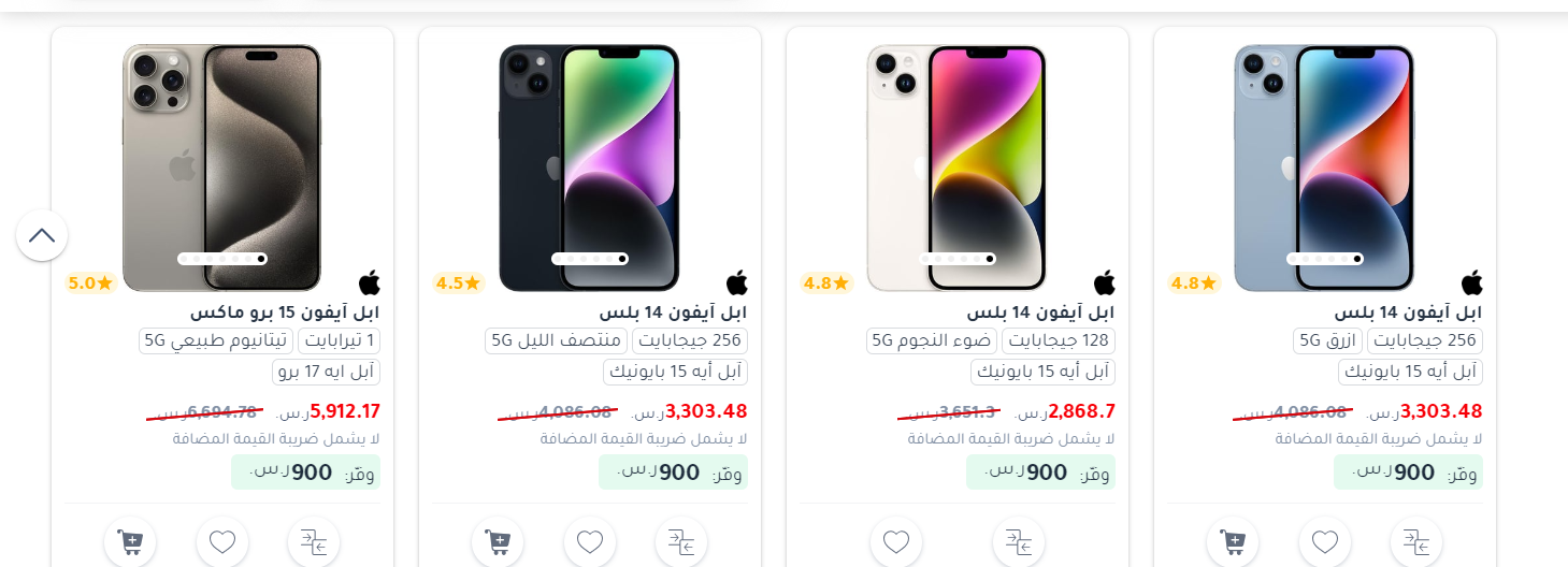 عروض جرير بلاك فرايداي