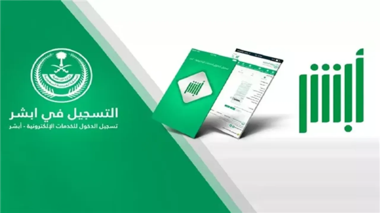 “الاستعلام من هنا” عن طريقة استخراج هوية وطنية جديدة 1446 عبر أبشر absher.sa وشروط استخراجها