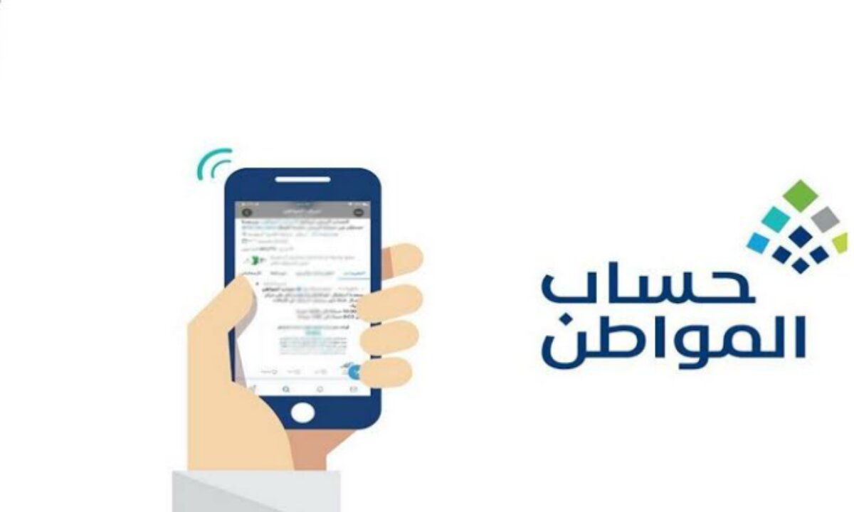 الموارد البشرية تُذكر … بآليات رفع اعتراض حساب المواطن على الدفعات المالية ومتي يتم الصرف بأثر راجعي