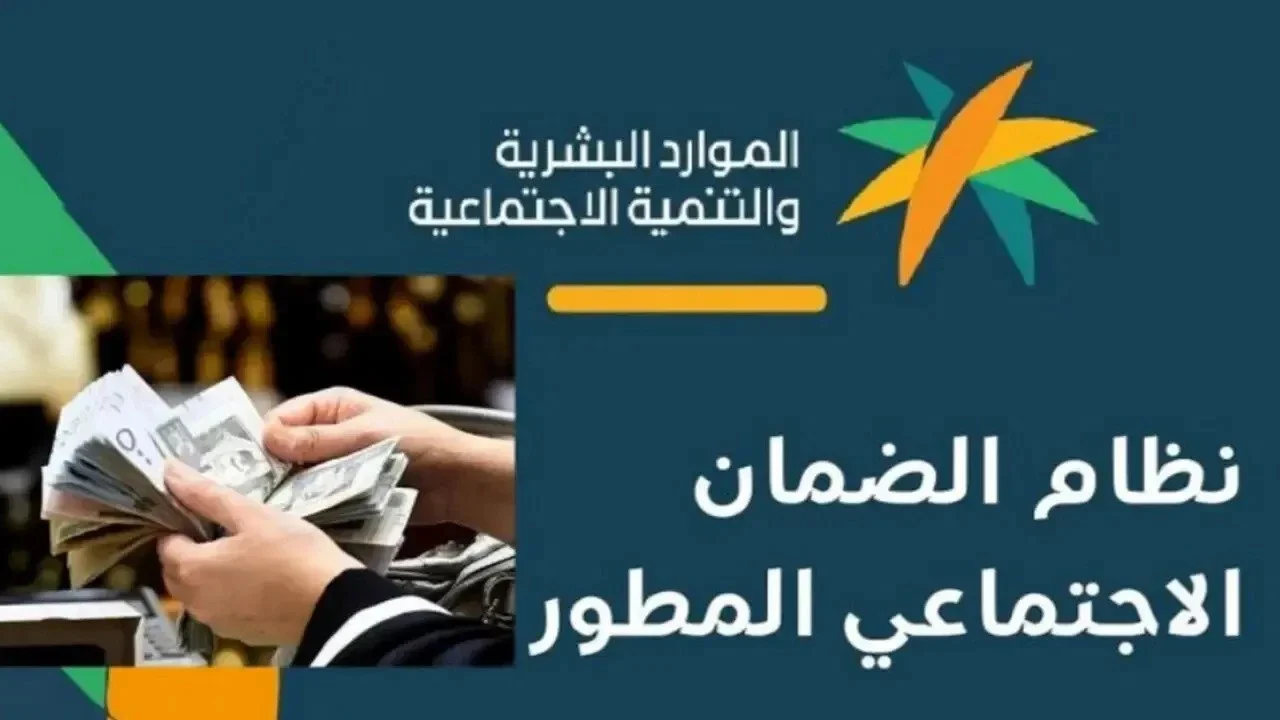 “الحكومة هتعلي الرواتب” حقيقة صرف زيادة بالضمان الاجتماعي بالمملكة لشهر سبتمبر 2024 والشروط المطلوبة