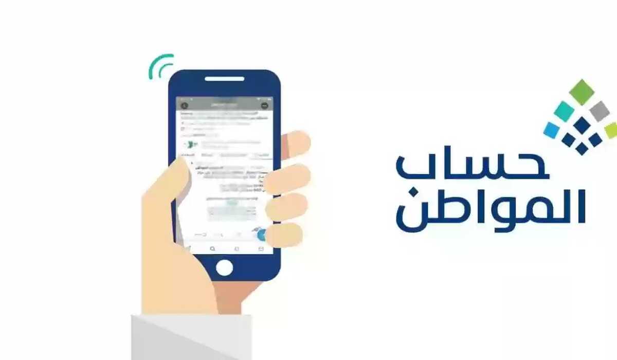 وزارة الموارد البشرية توضح الفئات المستحقة لحساب المواطن وحقيقة تمديد العمل بالبرنامج 1446