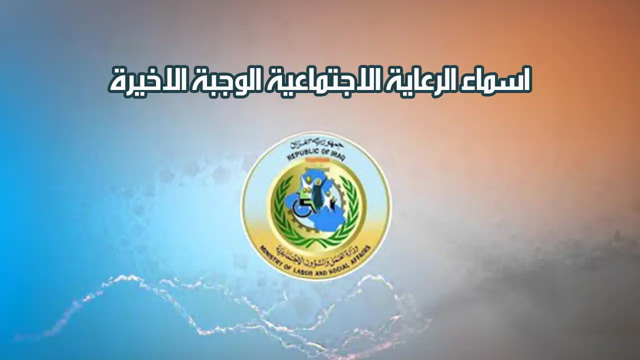 “بطريقة بسيطة” كيفية تحديث استمارة البيان السنوي للرعاية الاجتماعية 2025 والأوراق المطلوبة