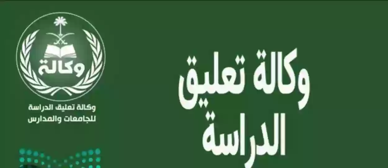 “إجازة مفاجئة” حقيقة تعليق الدراسة 4 إيام بالمملكة لسوء الأحوال الجوية والانتقال للتعليم عن بعد