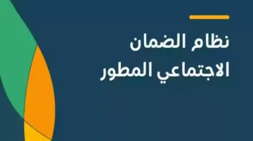 حاسبة الضمان الاجتماعي المطور