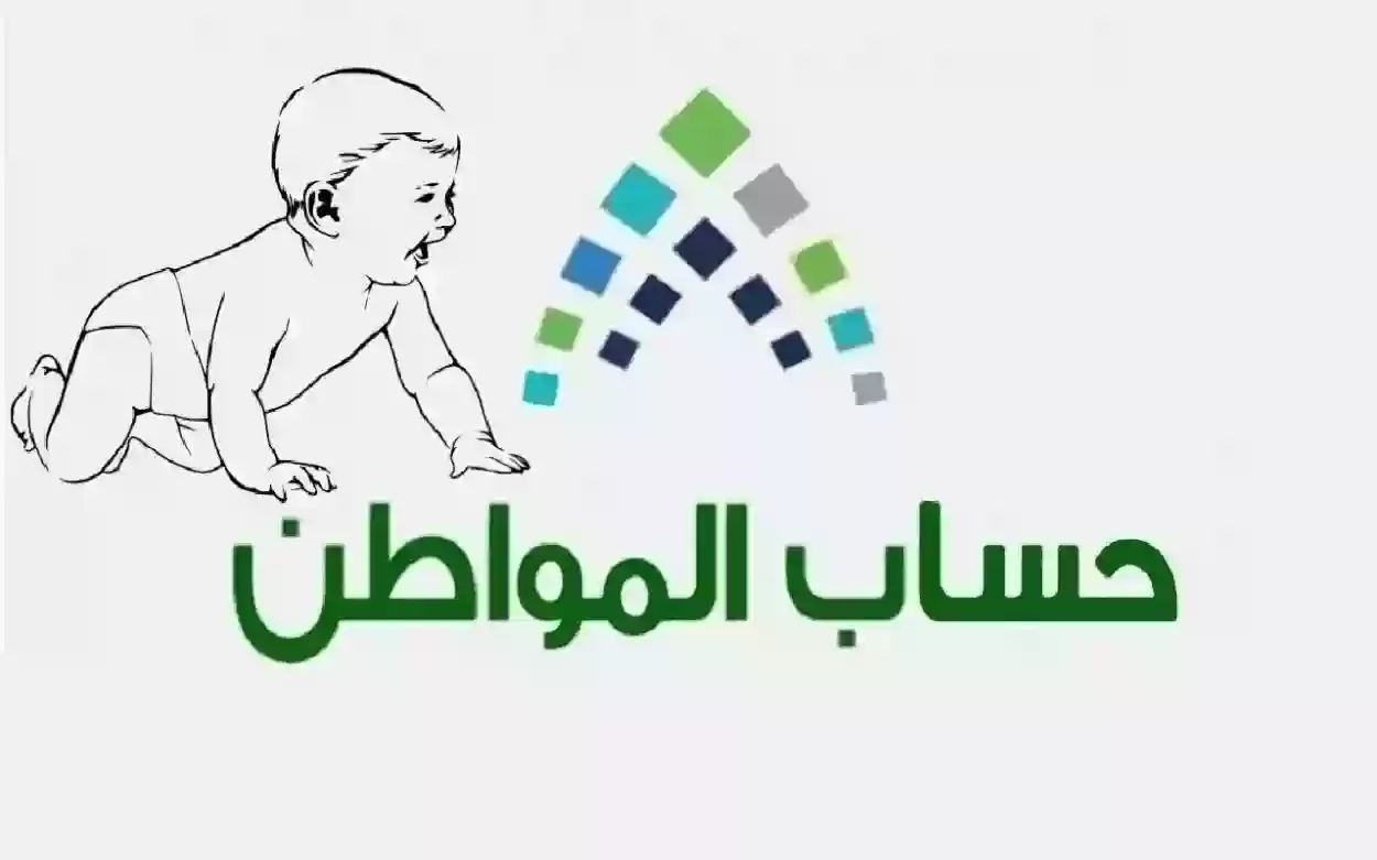 “الحكومة هتصرفلك فلوس زياده” الموارد البشرية توضح خطوات إضافة مولود جديد في حساب المواطن 2024