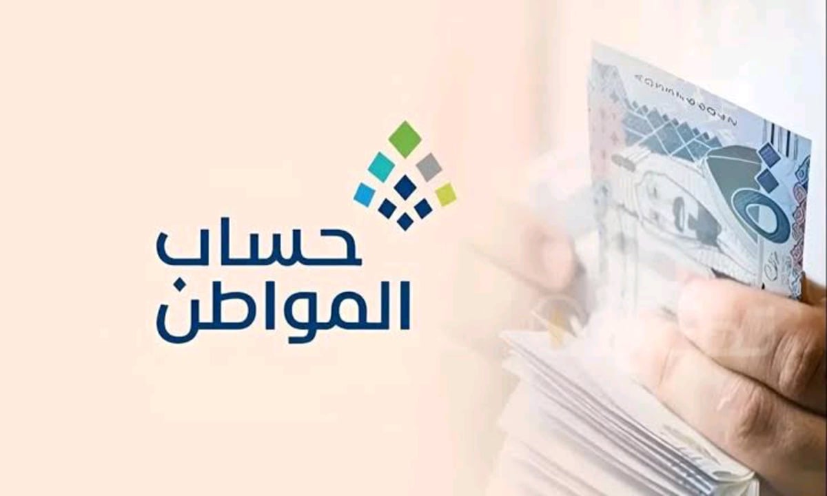 “فاتتك دفعات؟” خطوات الاستعلام عن المبالغ المالية بحساب المواطن عبر portal.ca.gov.sa وطريقة صرف الأثر الرجعي