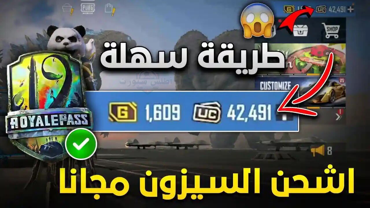 استلم شحناتك Midasbuy-pubg uc.. شحن شدات ببجي مجانا موثوقة last version