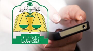 طريقة الاستعلام عن إيقاف الخدمات