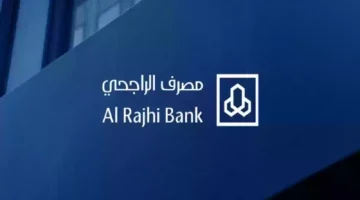 كيفية تفعيل خدمة السداد التلقائي في مصرف الراجحي 1446