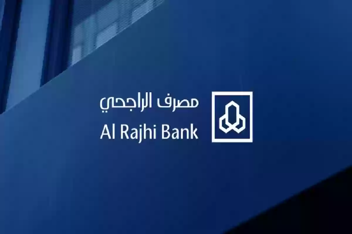 “بالخطوات” كيفية تفعيل خدمة السداد التلقائي في مصرف الراجحي 1446 alrajhi bank وتحديثها اون لاين