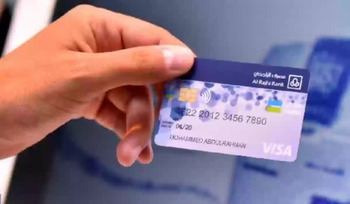 “alrajhi bank” كيفية طلب بطاقة ائتمان عبر بنك الراجحي وتفعيلها أون لاين والأوراق المطلوبة 1446