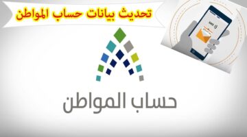 مدة تحديث البيانات حتي لا يتوقف الدعم